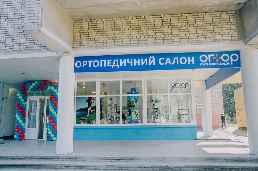 Ортопедичний магазин у Львові