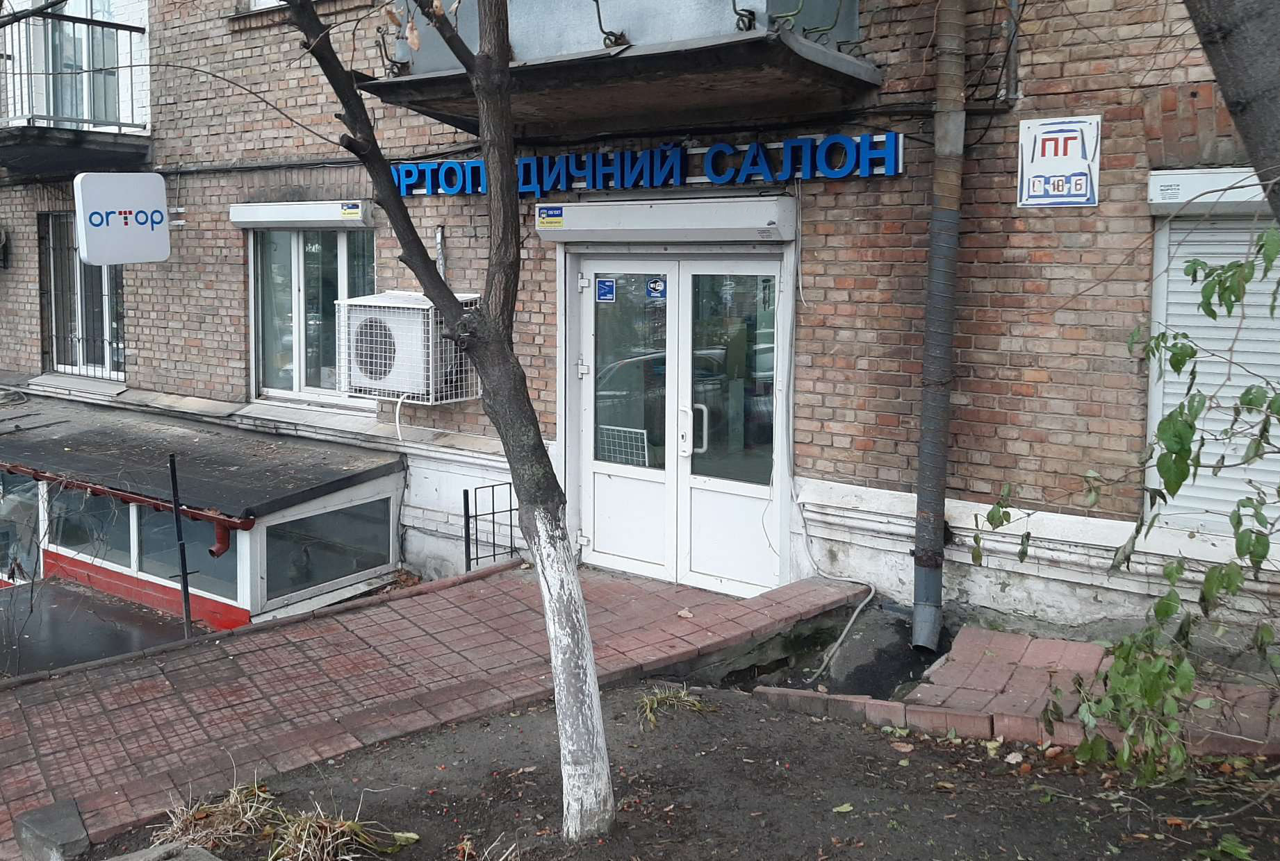 Киев: Ортопедический салон на Печерске