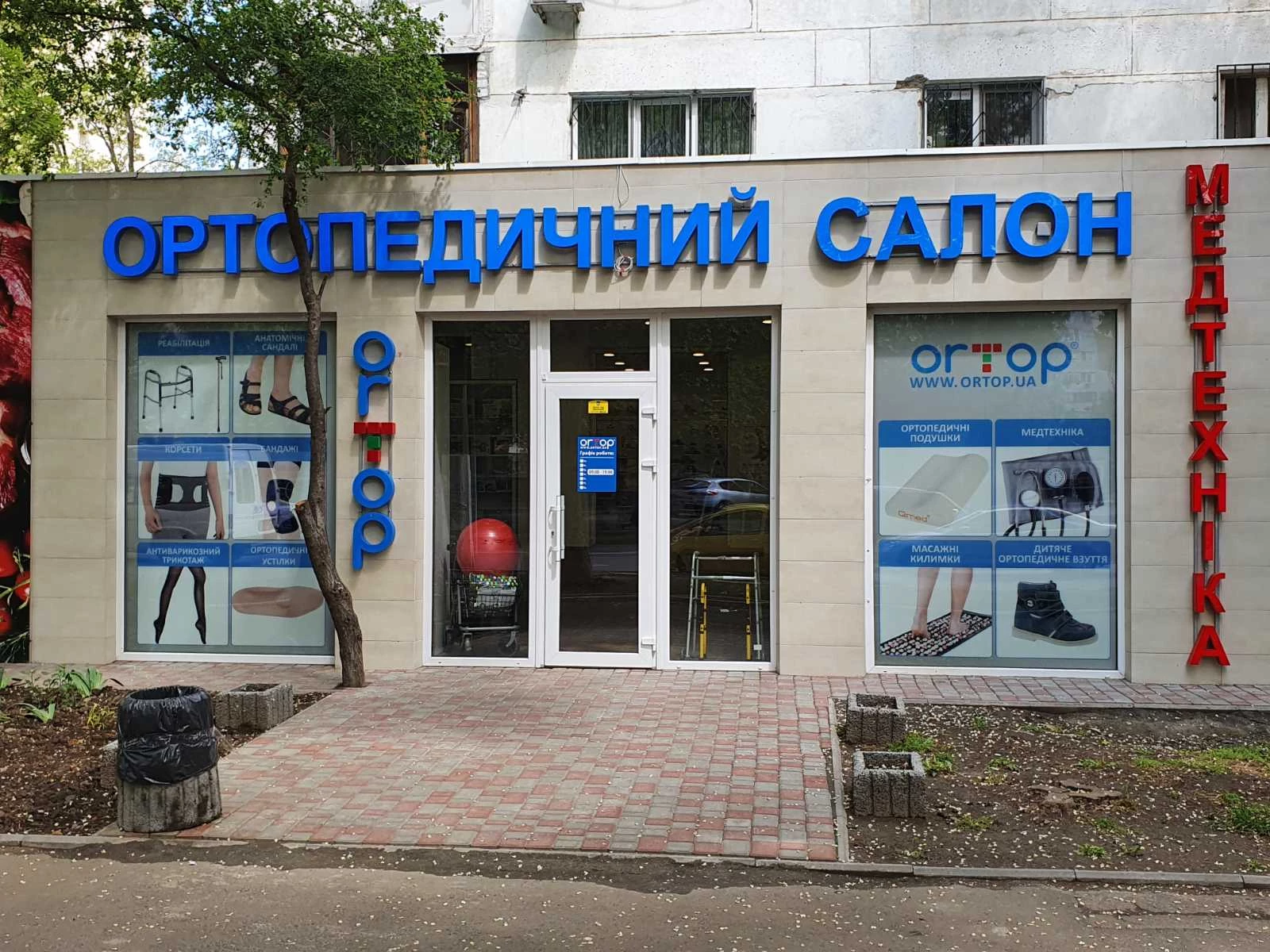 Магазин у Одесі
