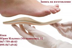 Индивидуальные ортопедические стельки Foot Care