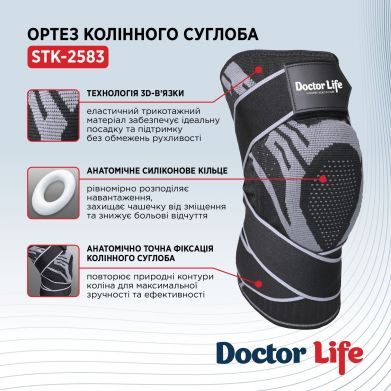 Ортез коленного сустава Doctor Life STK-2583 (Тернополь)