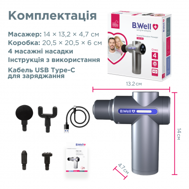 Перкуссионный электромассажер B.Well MED-450 фото № 10 (Мелитополь) Перкуссионный электромассажер B.Well MED-450 (Мелитополь)
