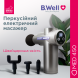 Купить Перкуссионный электромассажер B.Well MED-450 с доставкой на дом в интернет-магазине ортопедических товаров и медтехники Ортоп