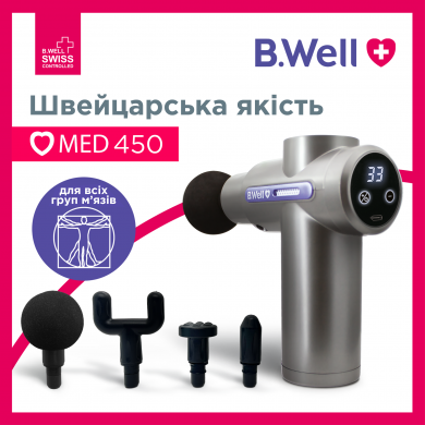 Перкуссионный электромассажер B.Well MED-450 фото № 7 (Мелитополь) Перкуссионный электромассажер B.Well MED-450 (Мелитополь)