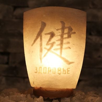 Соляная лампа Иероглиф Здоровье 2 - 2,5 кг