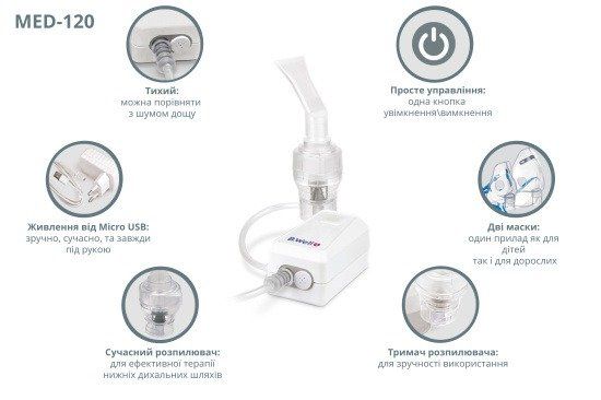 Компресорний компактний небулайзер B.Well MED-120 фото № 6 Компресорний компактний небулайзер B.Well MED-120