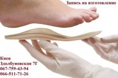 Индивидуальные ортопедические стельки Foot Care