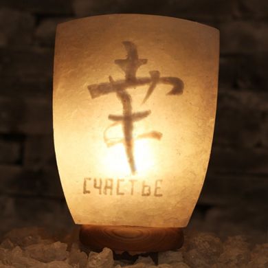 Соляна лампа Ієрогліф Щастя 2 - 2,5 кг