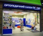 Київ: Ортопедичний салон на Осокорках