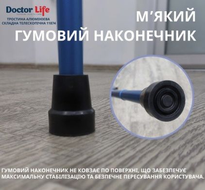Трость алюминиевая складная телескопическая Doctor Life 11874 (Кропивницкий)