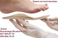 Индивидуальные ортопедические стельки Foot Care Comfort