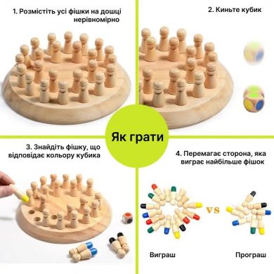 Ментальные шахматы для развития памяти и внимания Деревянная игрушка Монтессори HBC 13111 фото № 10 Ментальные шахматы для развития памяти и внимания Деревянная игрушка Монтессори HBC 13111