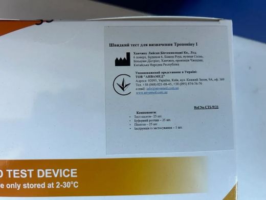 Швидкий тест для визначення Тропоніну І ( Lysun CTI-W21) (25 шт) фото № 3 (Куп’янськ) Швидкий тест для визначення Тропоніну І ( Lysun CTI-W21) (25 шт) (Куп’янськ)
