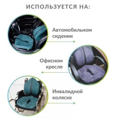 Ортопедичіна подушка для спини, під поперек Сorrect Line Max